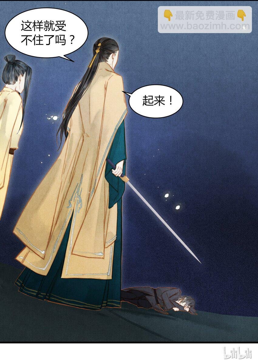 33 站起来