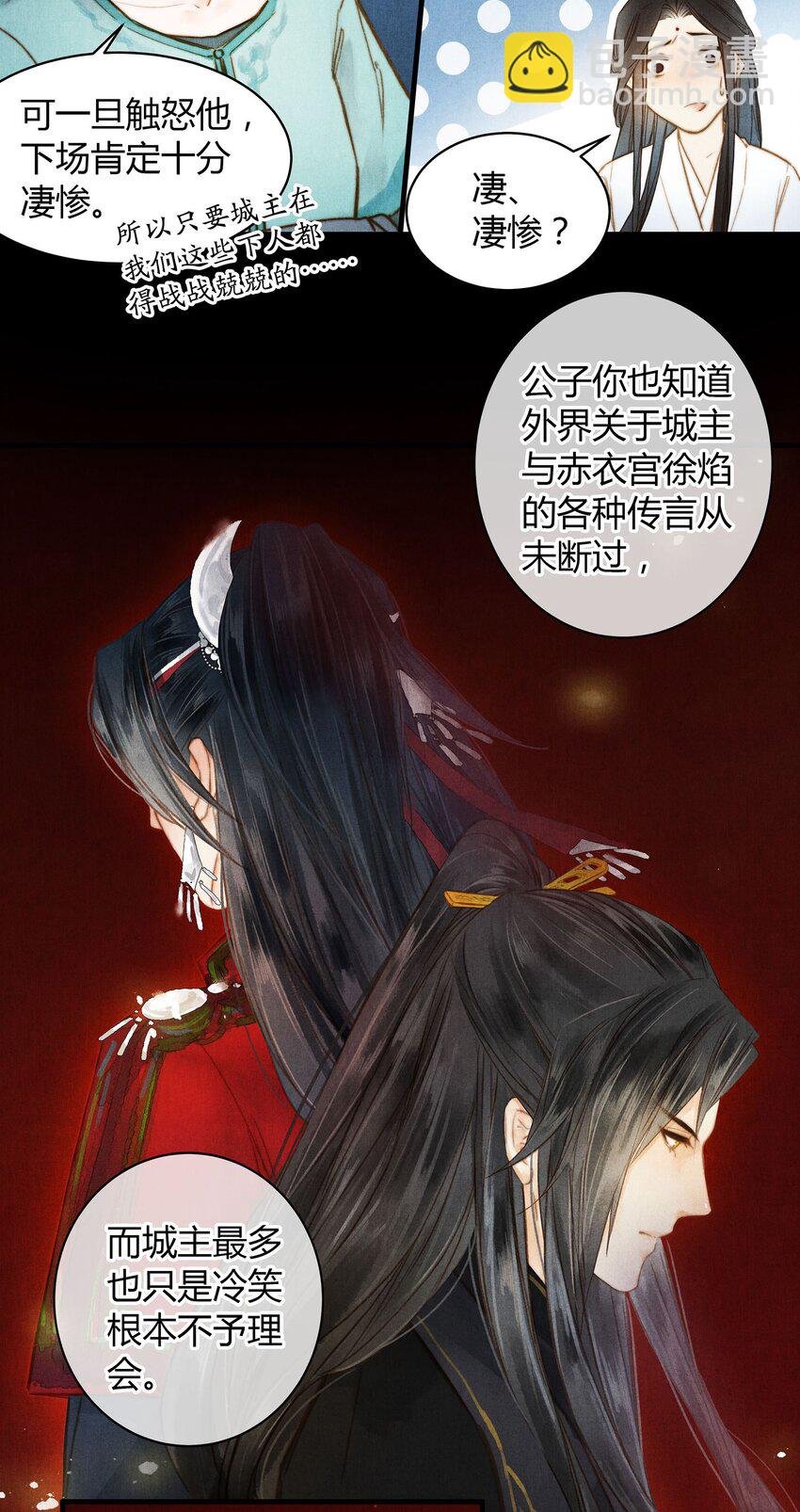 035 传唤