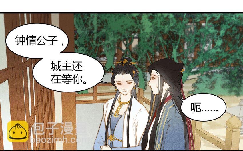 035 传唤