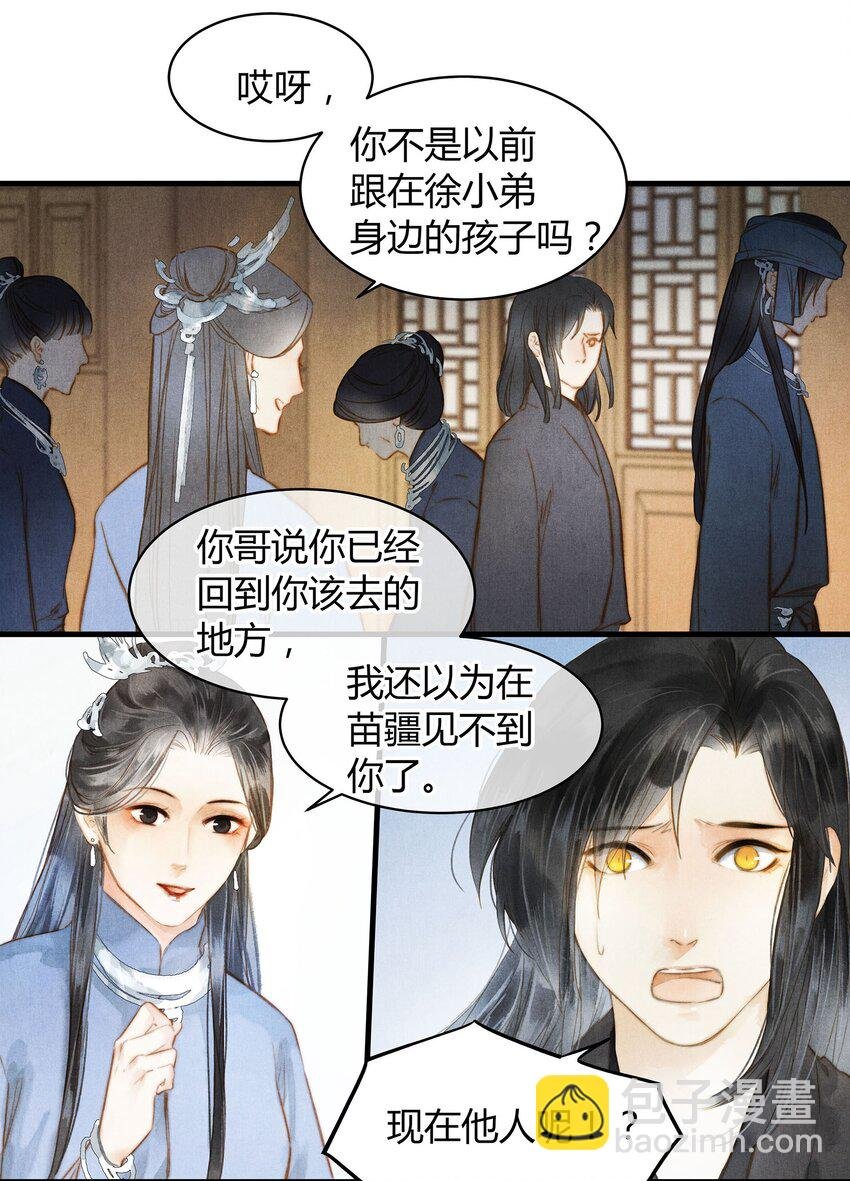 037 旧事（3）