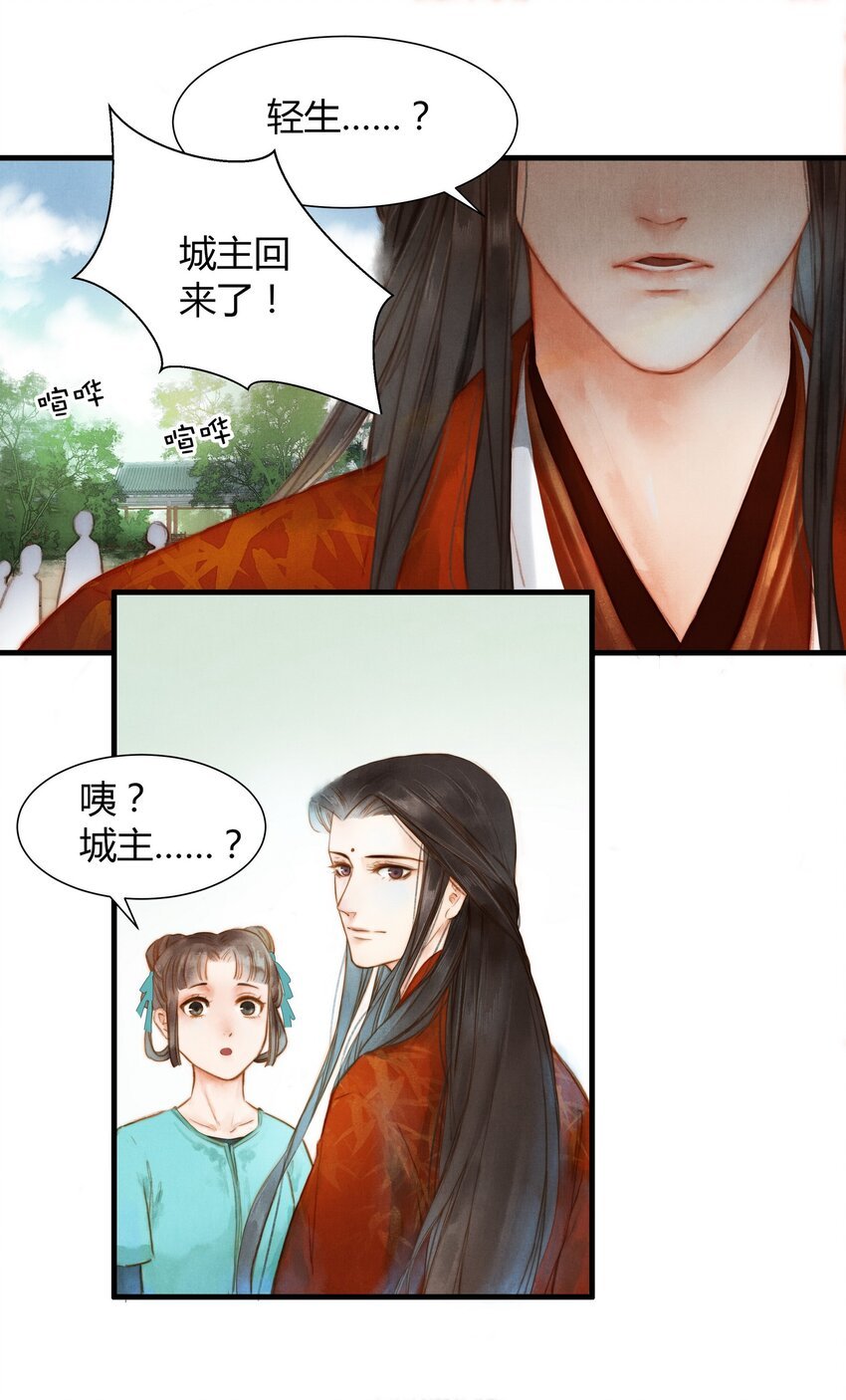 3 谢城主