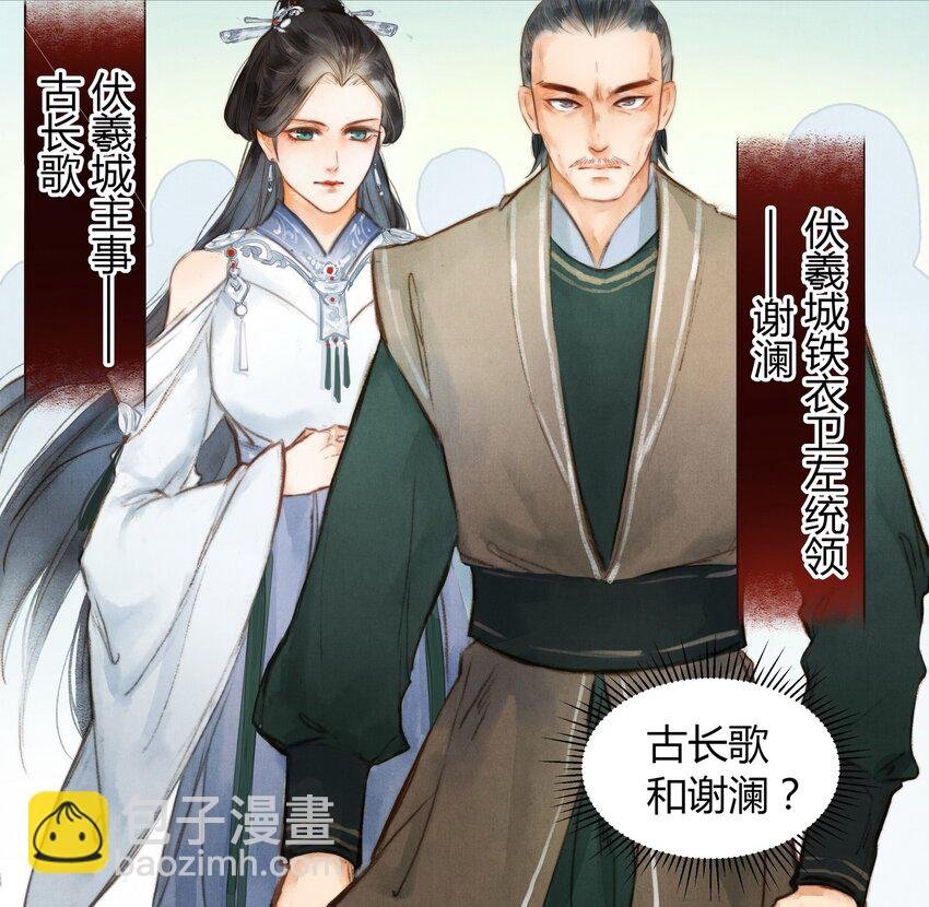 3 谢城主