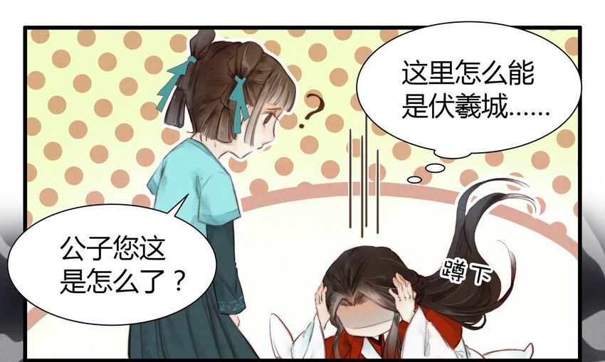 3 谢城主