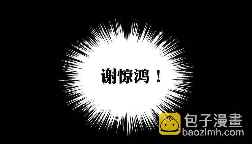 3 谢城主