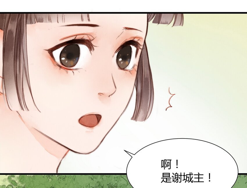 3 谢城主