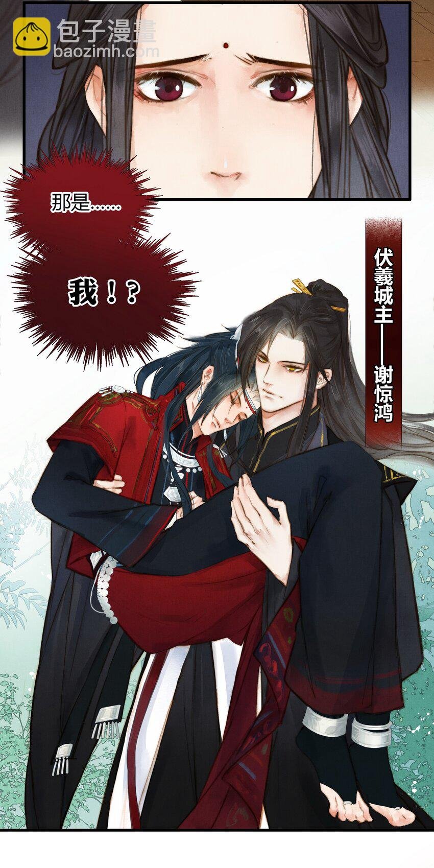 3 谢城主
