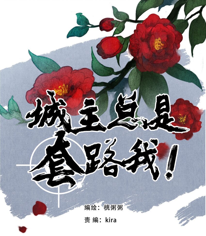 043 审问