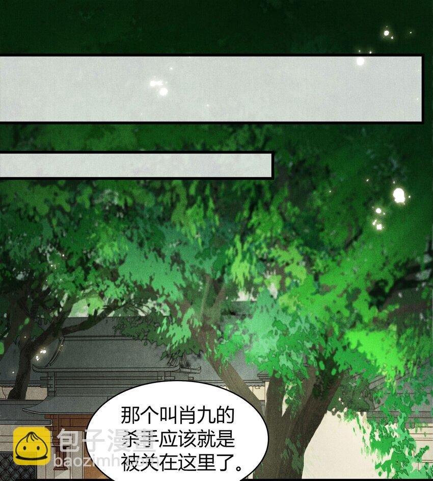 043 审问