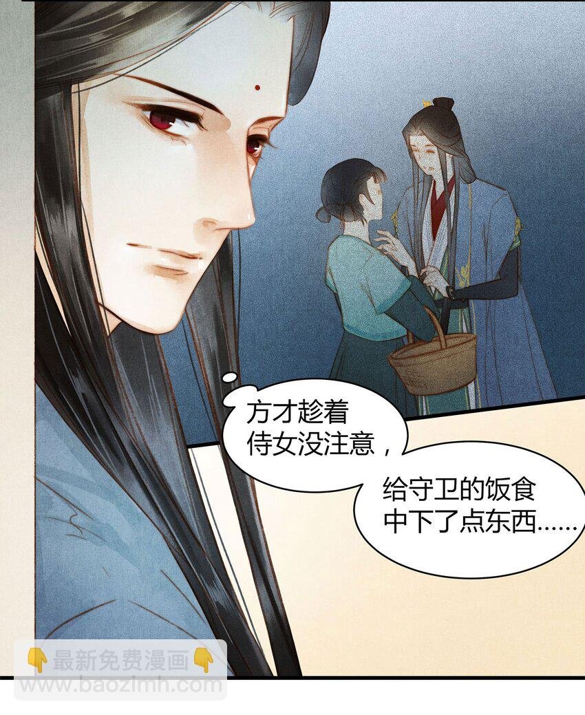 043 审问