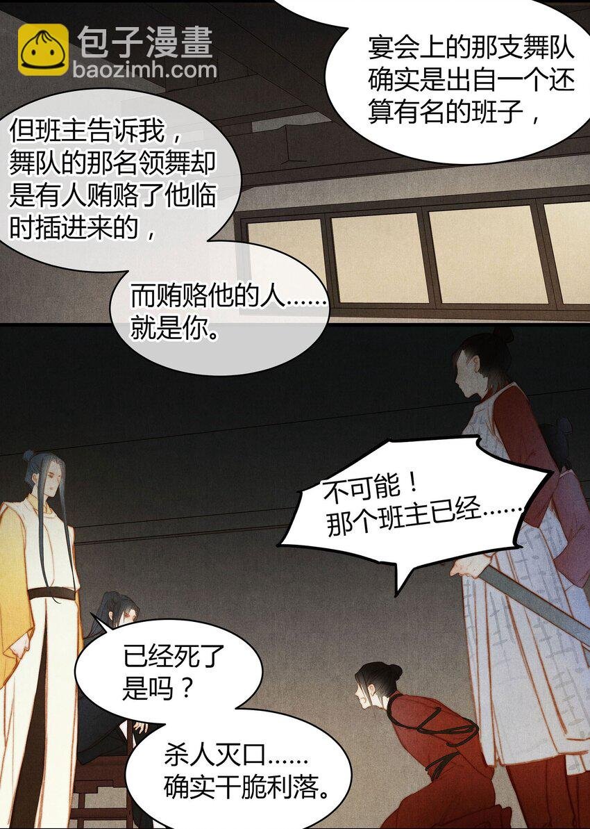 043 审问
