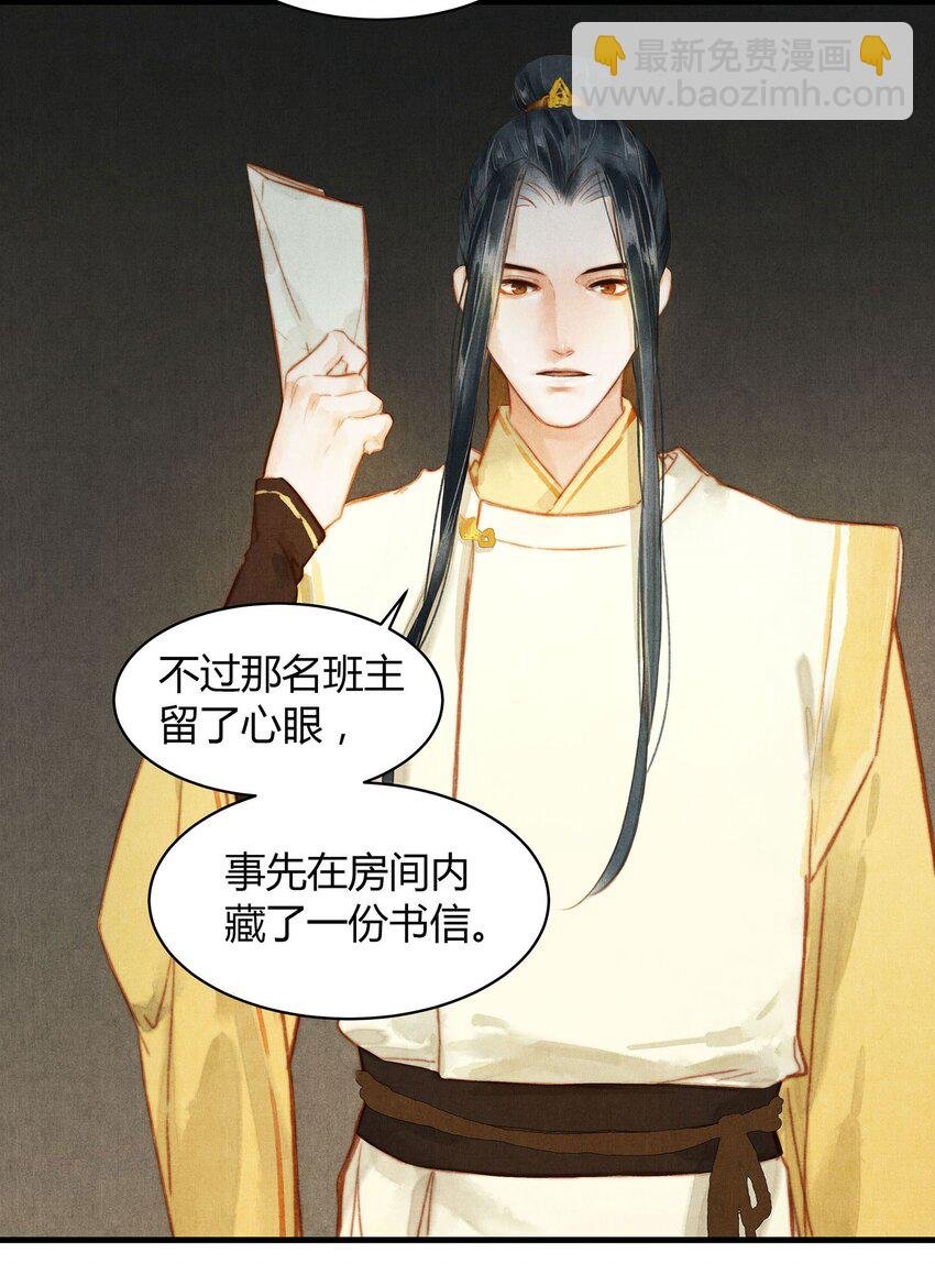043 审问