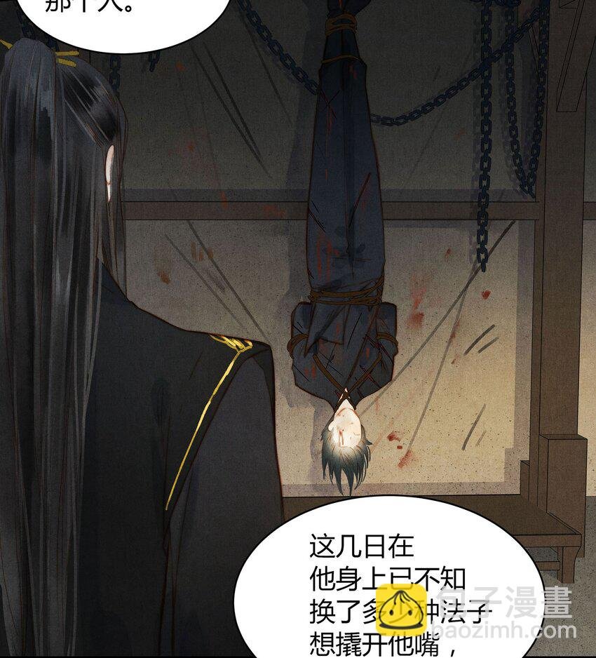 043 审问