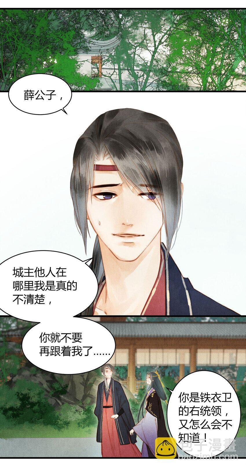 044 庶出之子