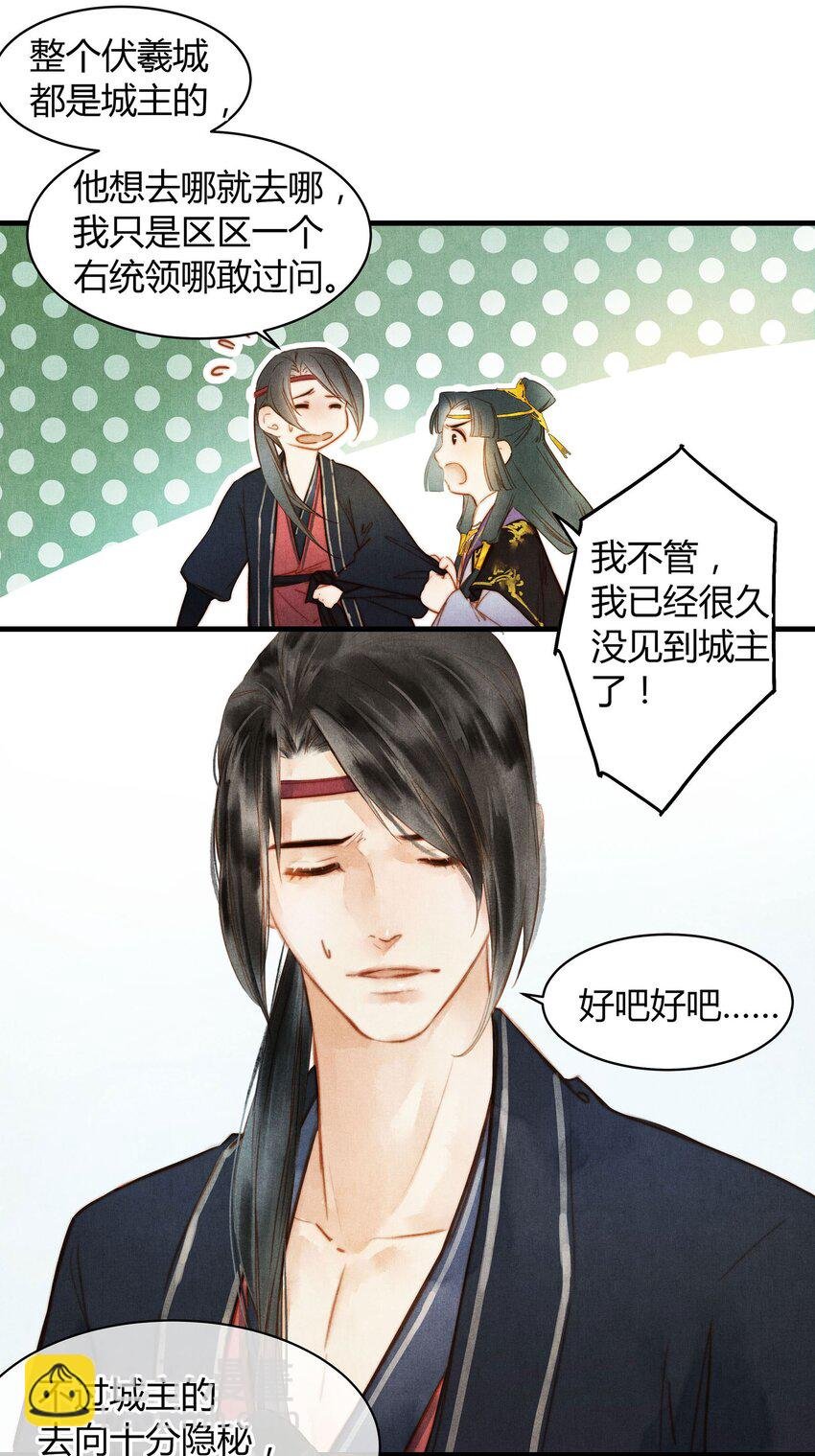 044 庶出之子