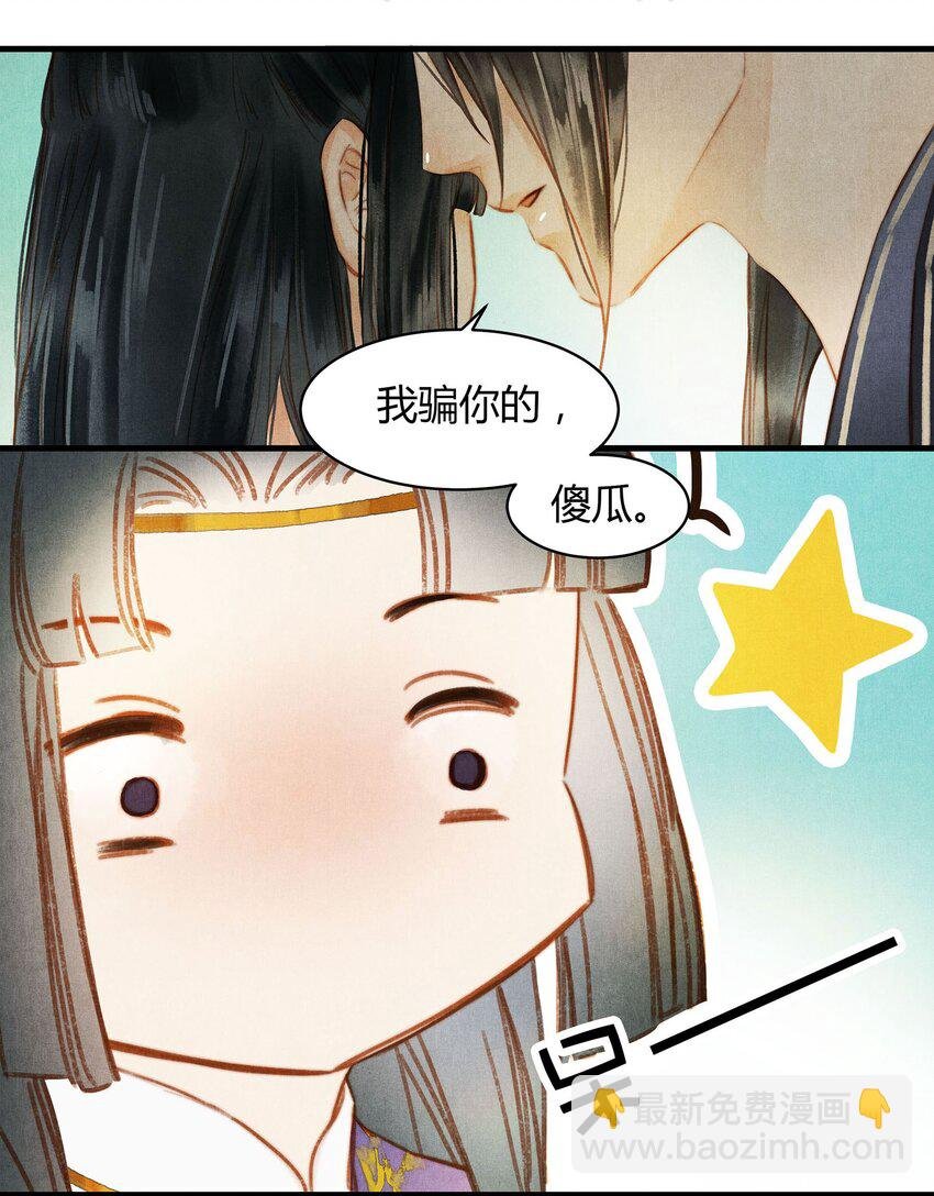 044 庶出之子