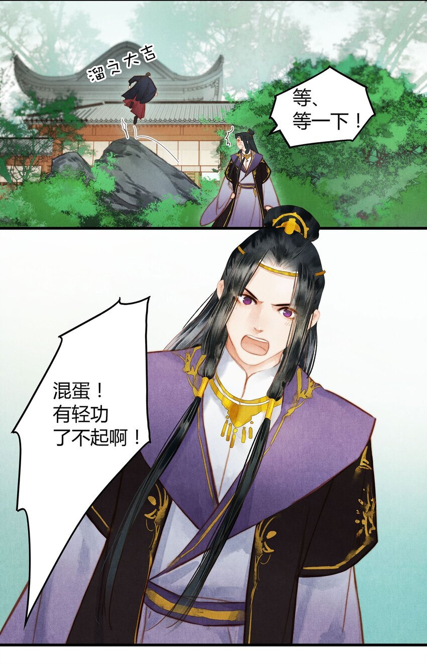 044 庶出之子