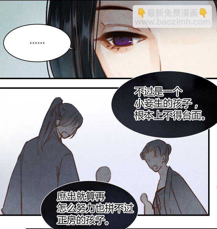 044 庶出之子