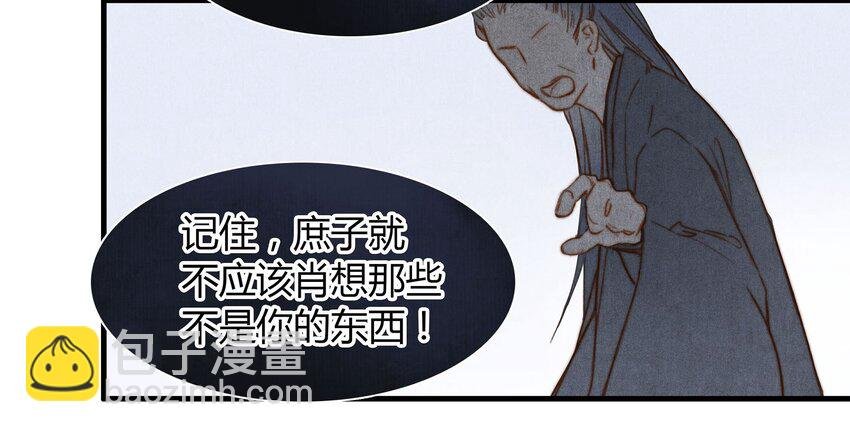 044 庶出之子