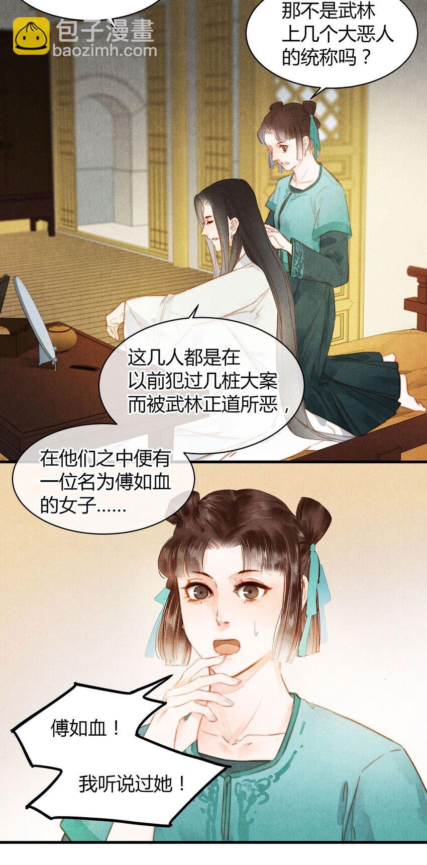 047 拂雪