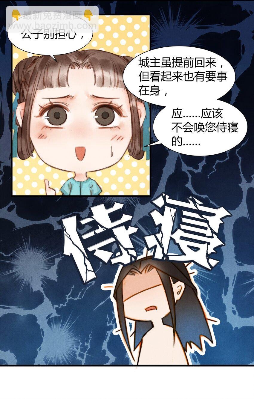 4 侍寝？！