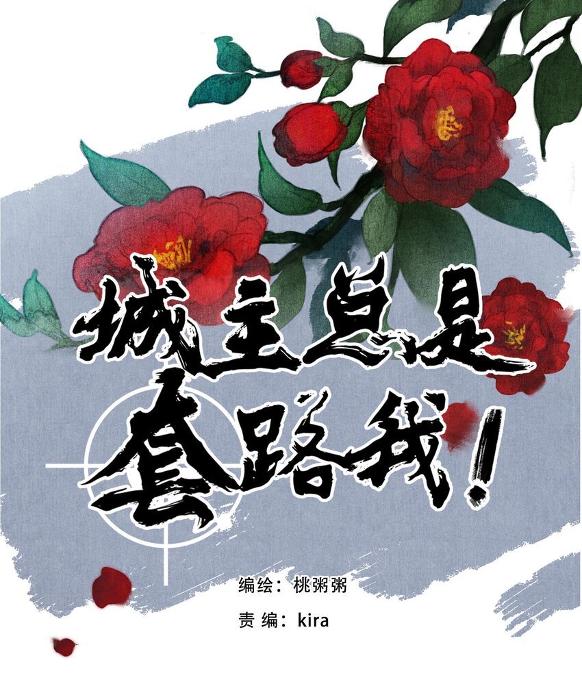 050 血仇
