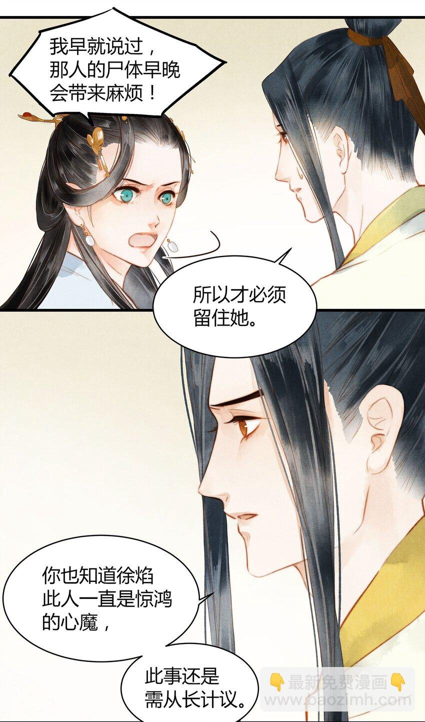 050 血仇
