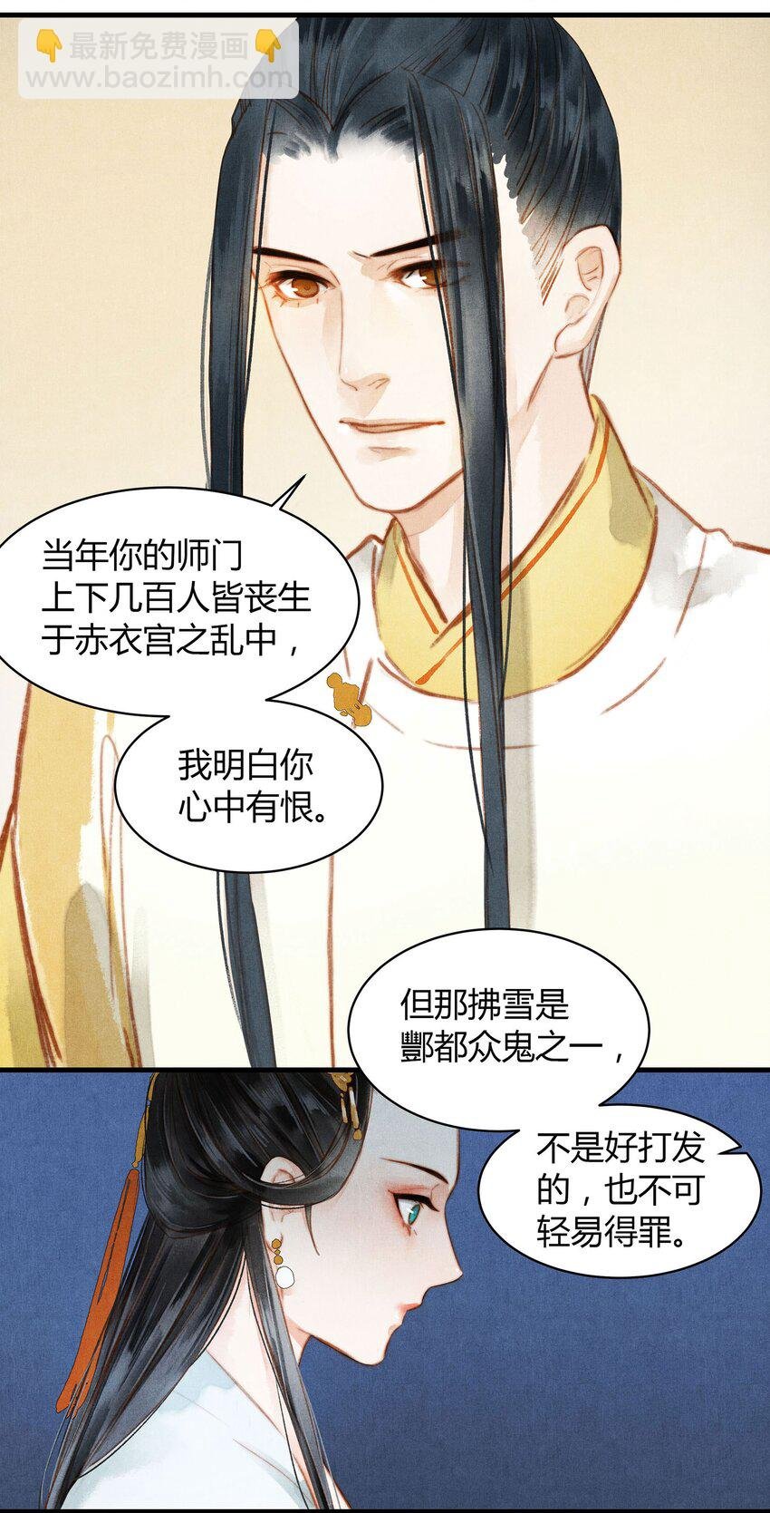 050 血仇