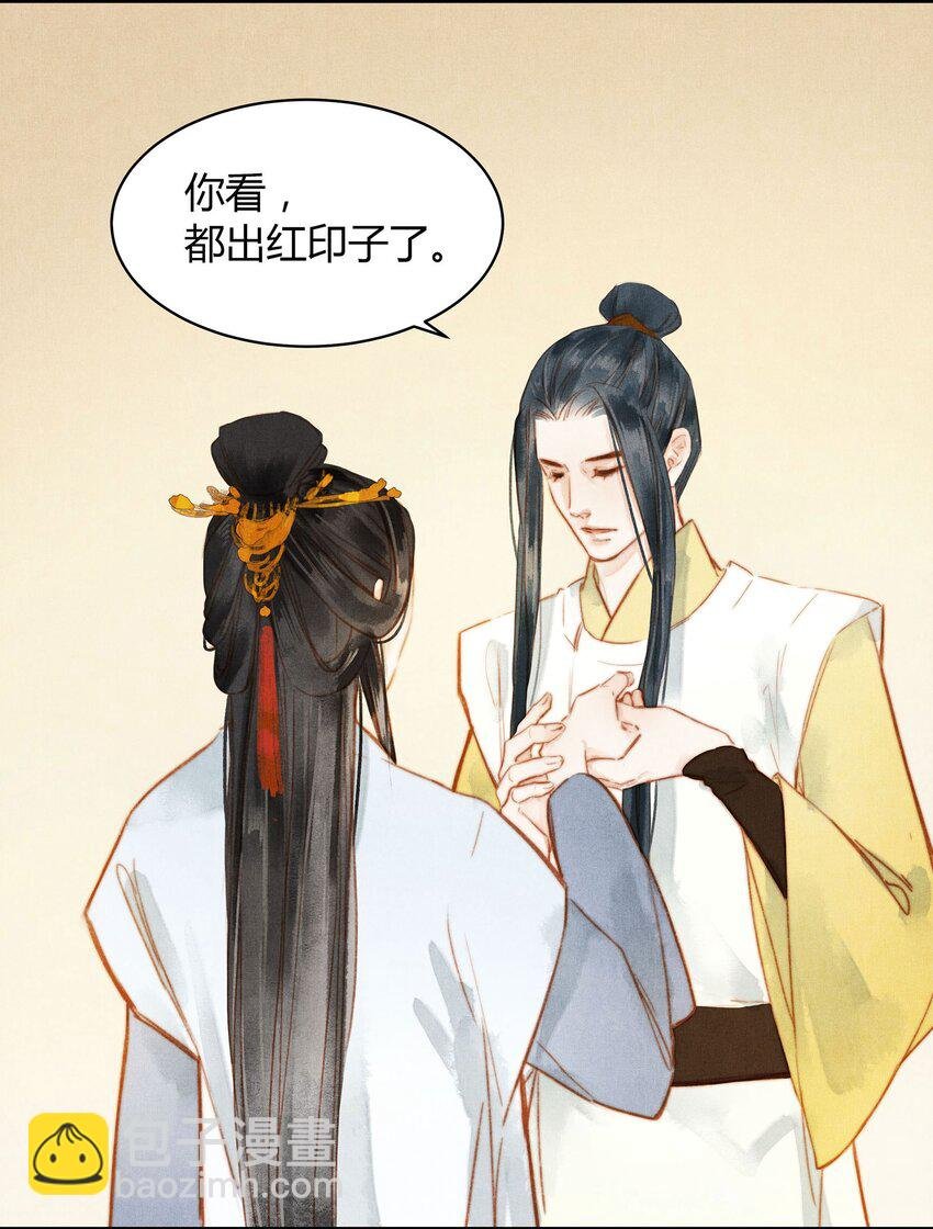 050 血仇