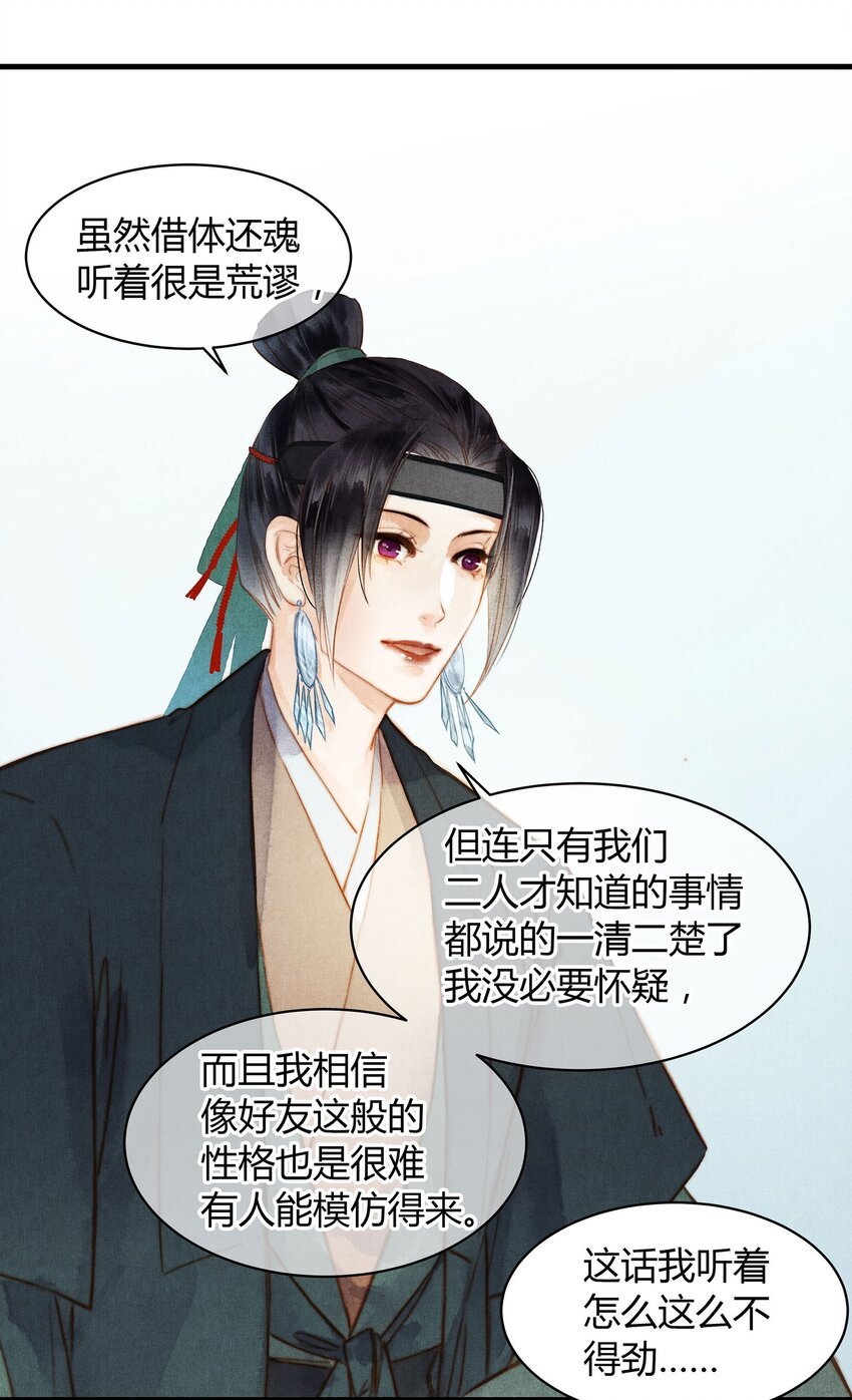 051 旁观者清