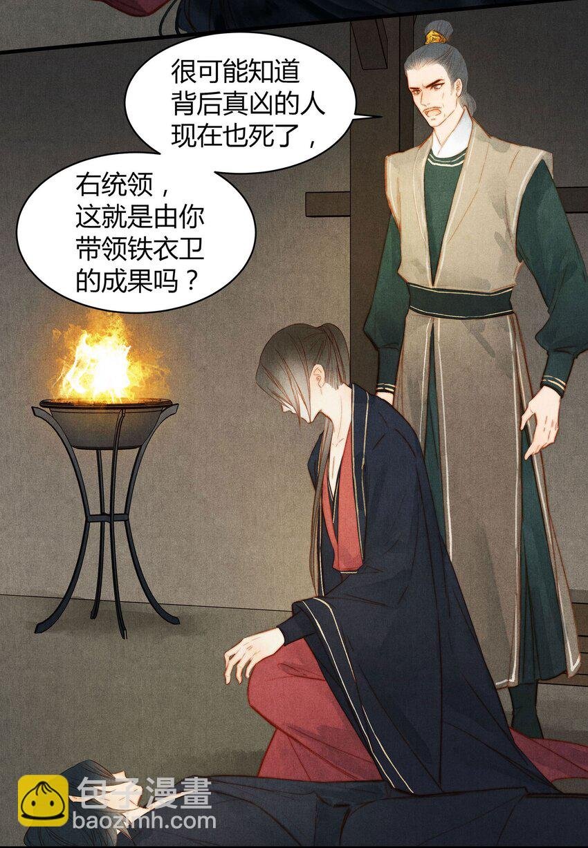 052 肖九之死