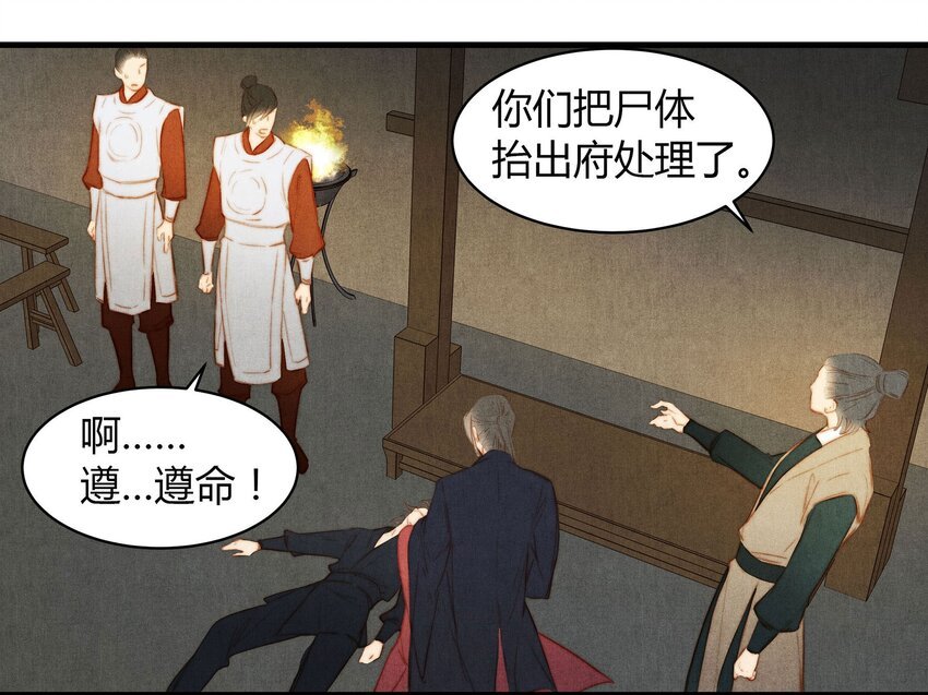 052 肖九之死