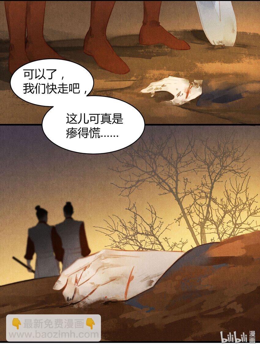052 肖九之死
