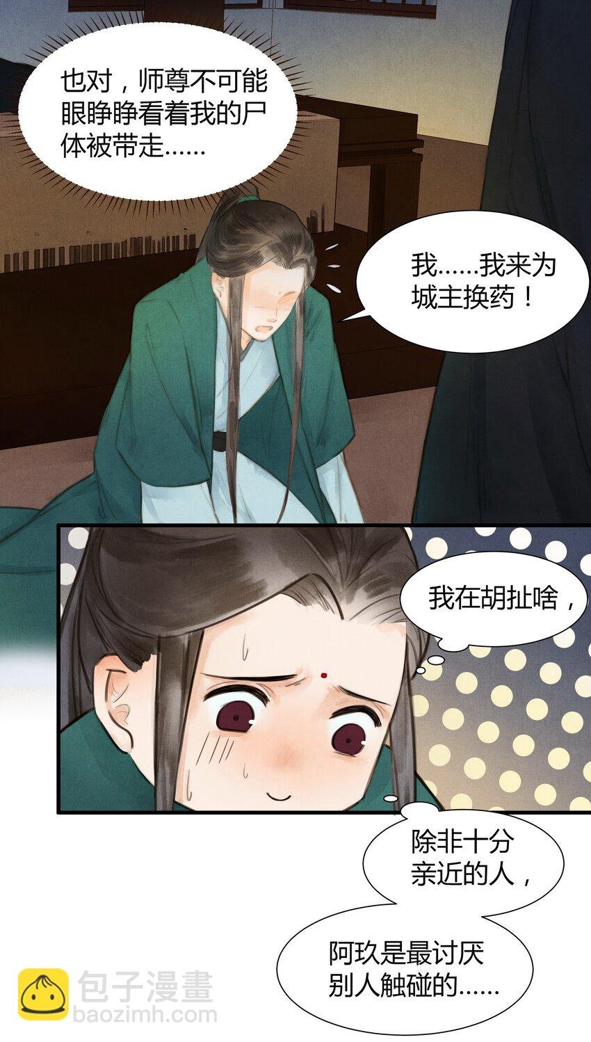 6 他欠我的