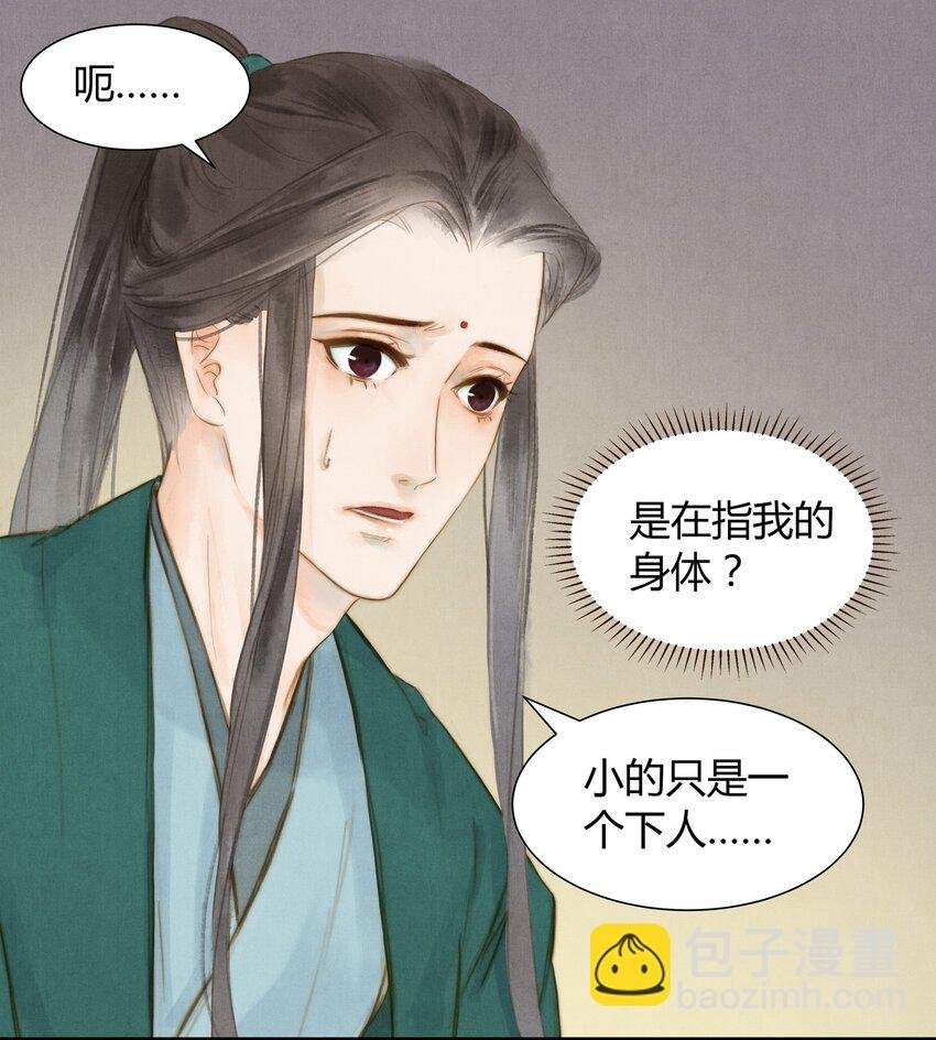 6 他欠我的