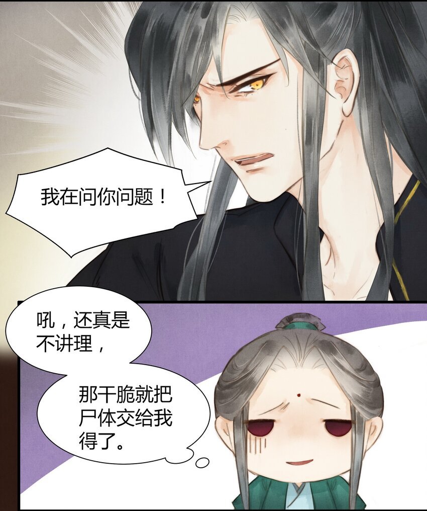 6 他欠我的