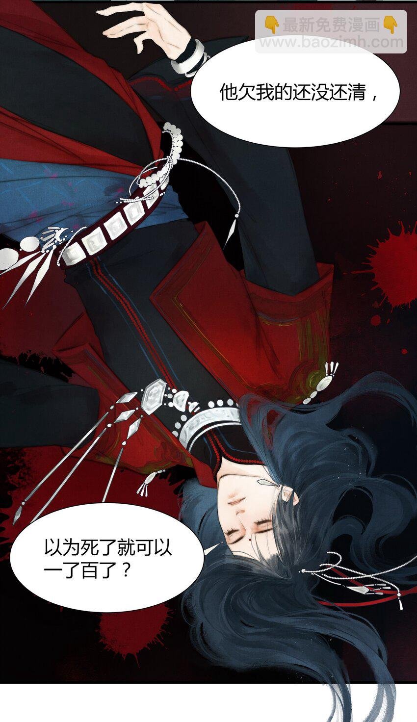 6 他欠我的