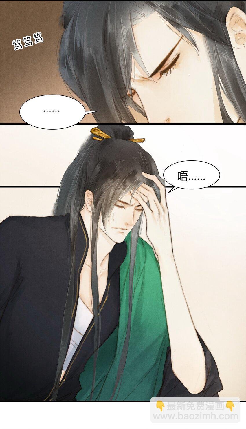 8 纹身