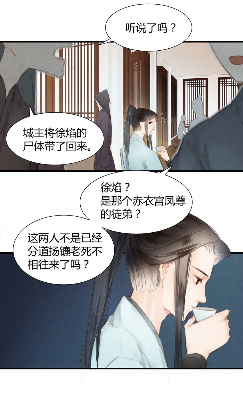 8 纹身