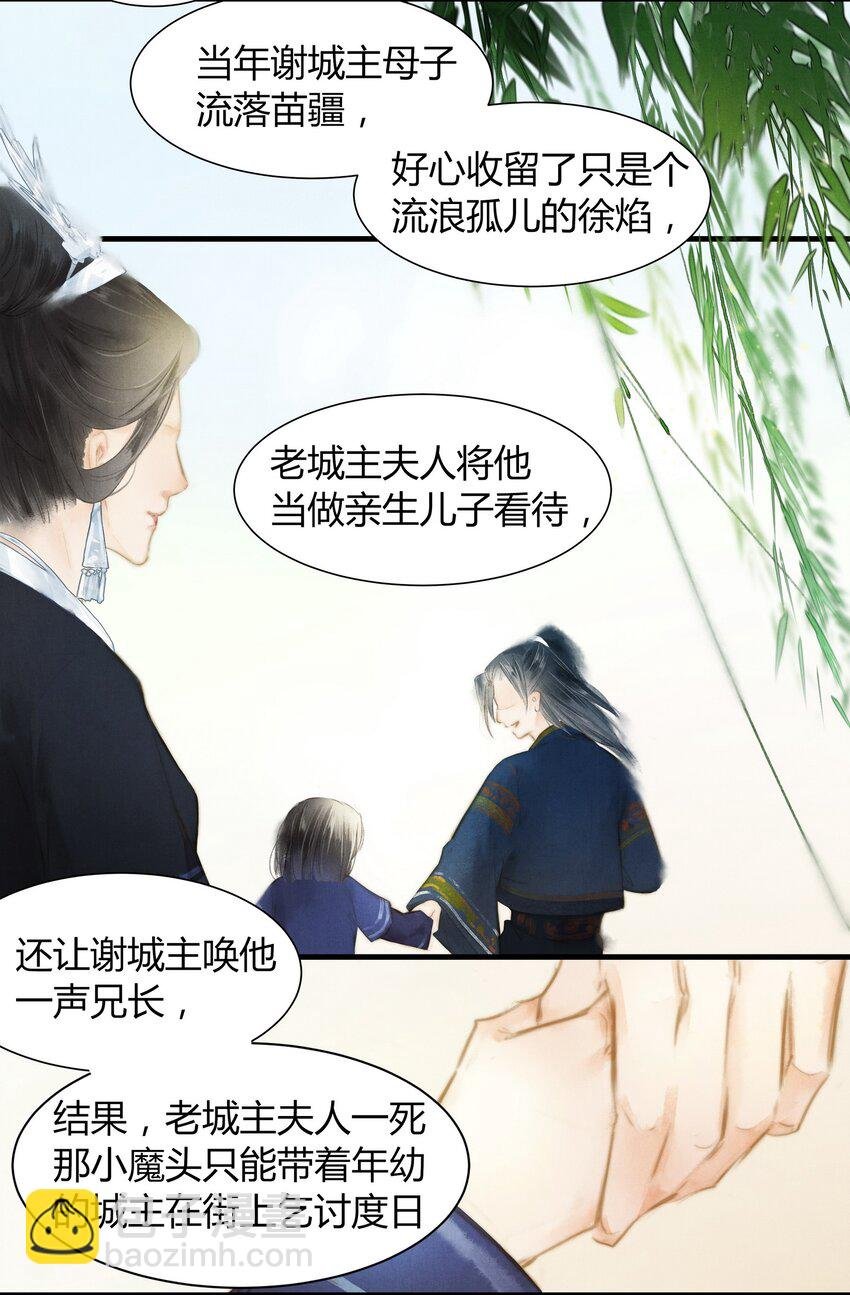8 纹身