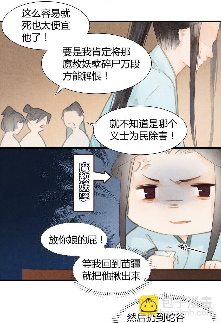 8 纹身