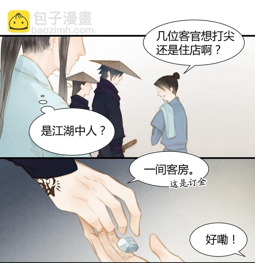 8 纹身