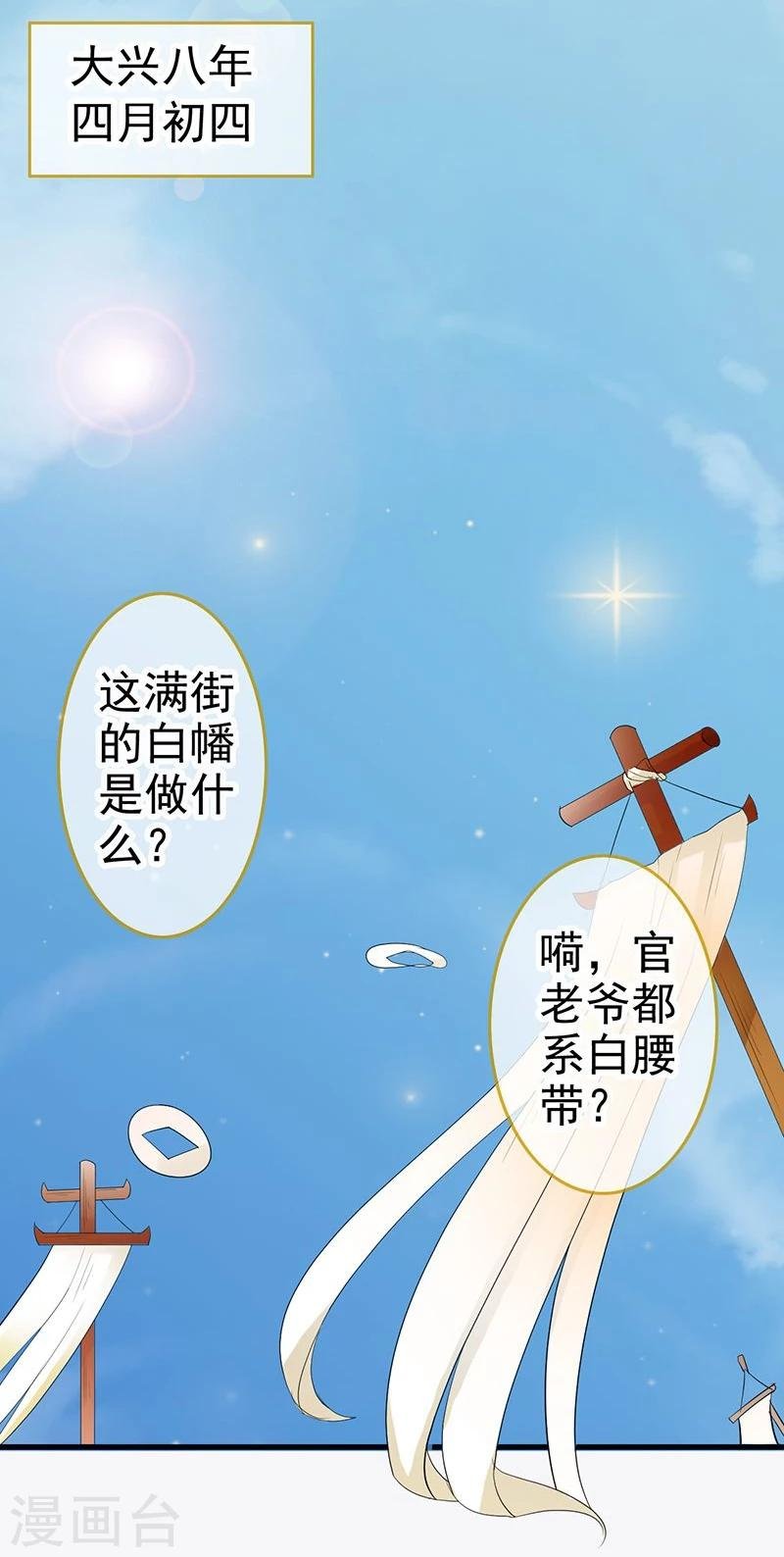 第1话 该死的丹阳长公主