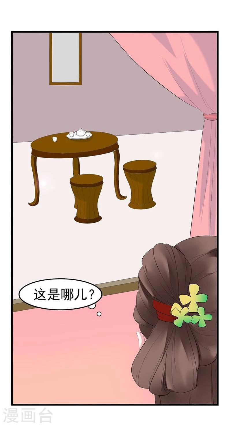 第1话 该死的丹阳长公主
