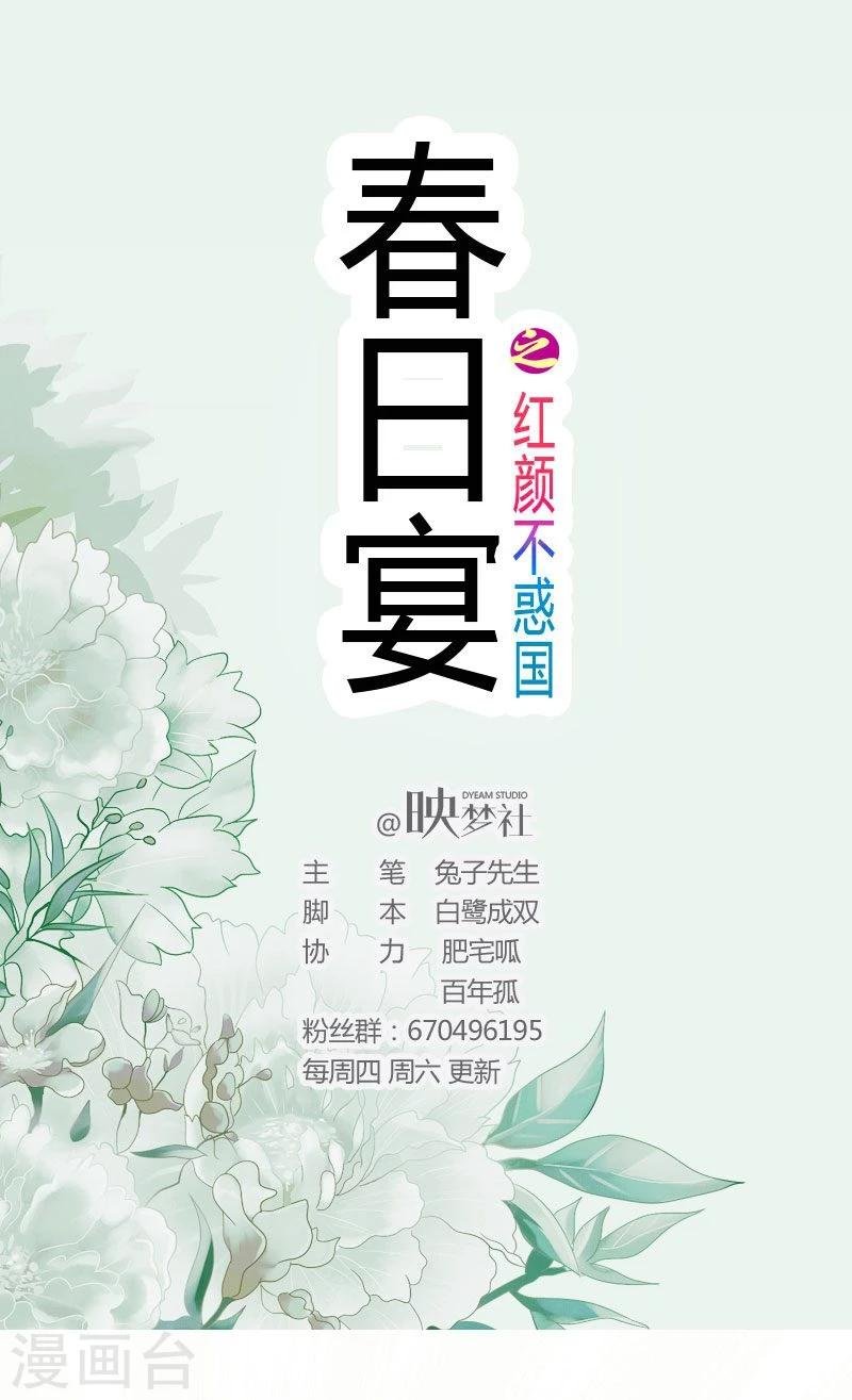 第11话 请您茶楼一叙