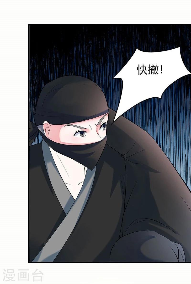 第11话 请您茶楼一叙