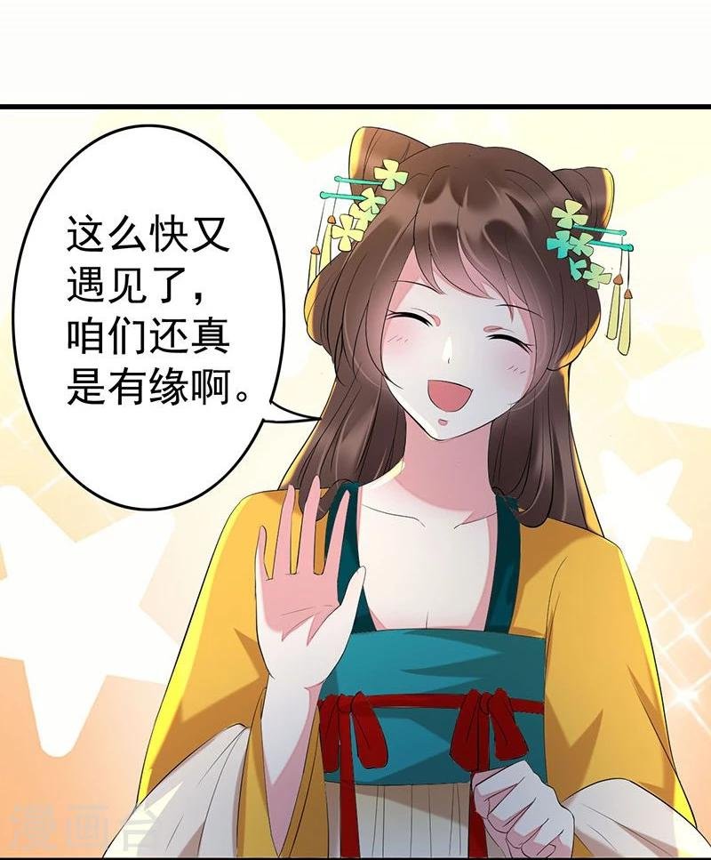 第11话 请您茶楼一叙