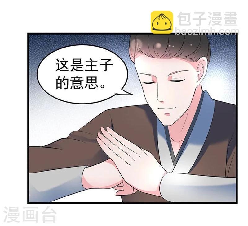 第11话 请您茶楼一叙