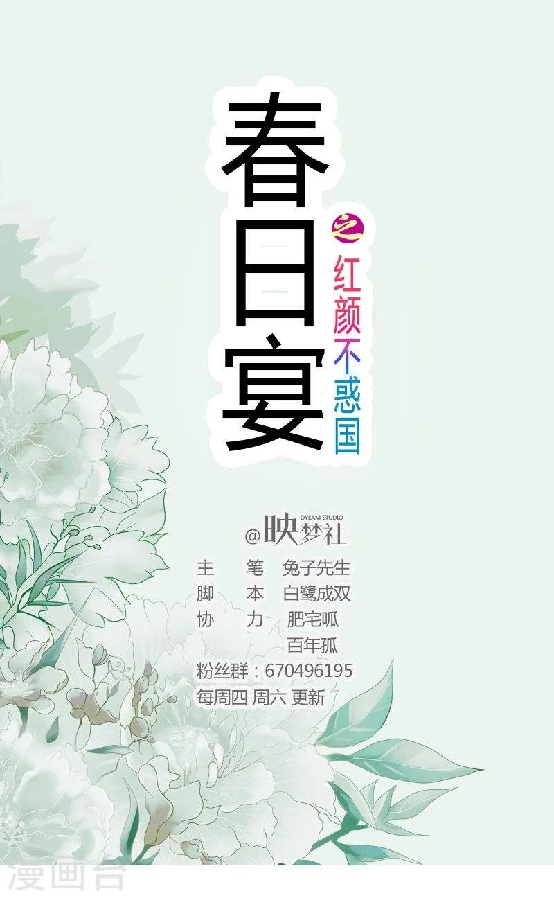 第12话 我看上你了