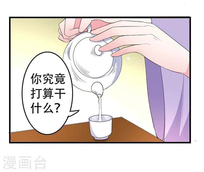 第12话 我看上你了
