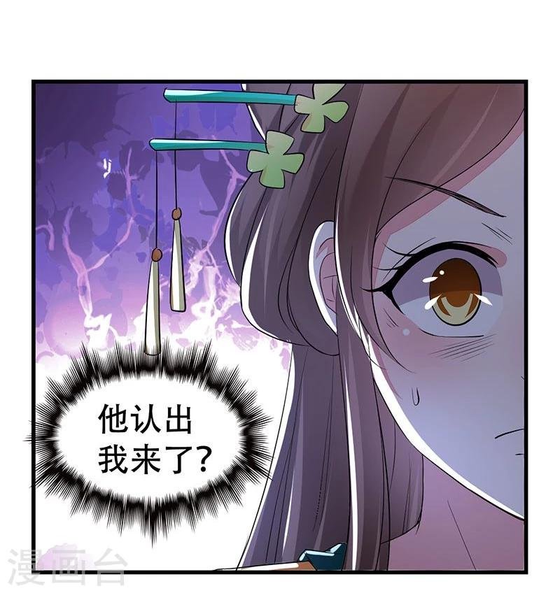 第12话 我看上你了